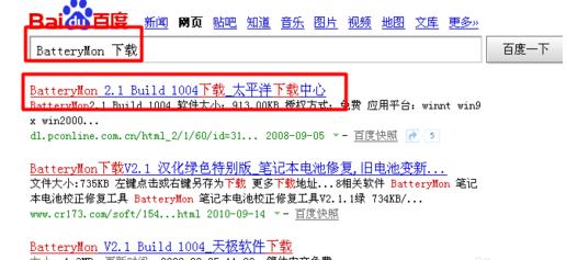 笔记本电脑电池修复,小编教你笔记本电脑电池怎么修复 笔记本电脑电池修复,小编教你笔记本电脑电池怎么修复