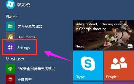 windows10 中文,小编教你Win10怎么设置中文语言