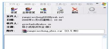 eml文件怎么打开,小编教你eml文件怎么打开