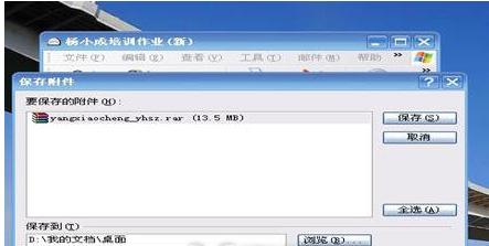 eml文件怎么打开,小编教你eml文件怎么打开