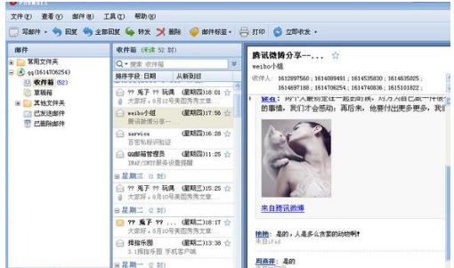 eml文件怎么打开,小编教你eml文件怎么打开