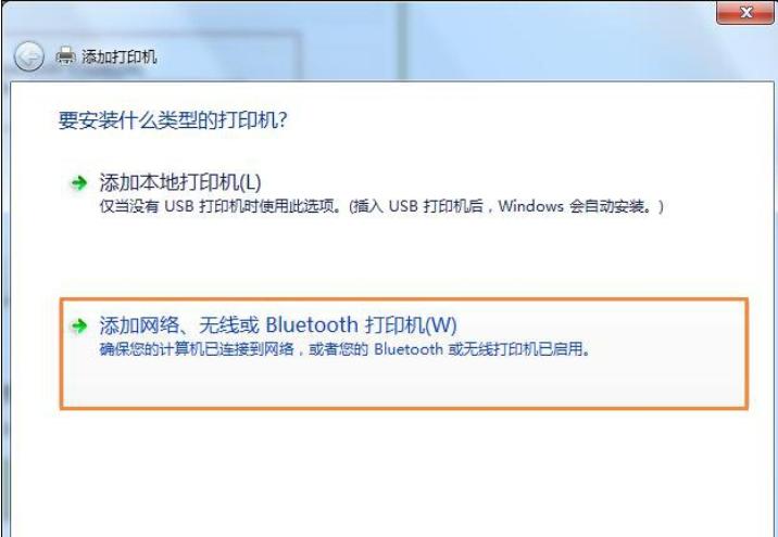 详解win7如何连接共享xp打印机