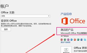 office2007激活,小编教你如何激活office2007
