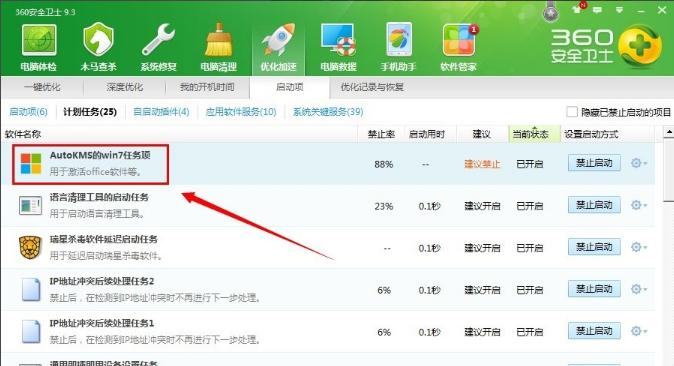 office2007激活,小编教你如何激活office2007