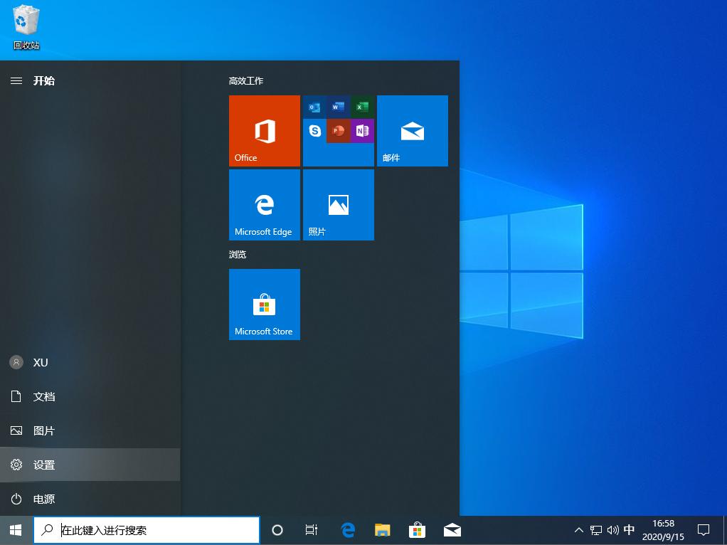 win10开始菜单全屏取消不了怎么办