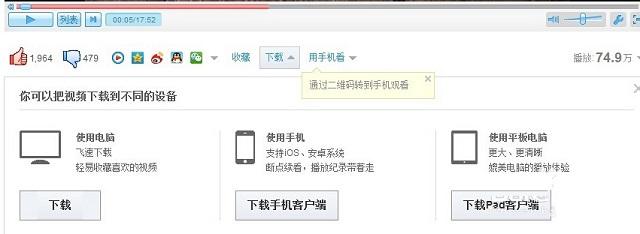 优酷视频怎么下载