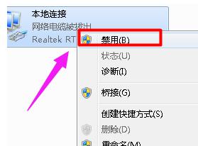 本地连接连不上,小编教你电脑本地连接连不上怎么办