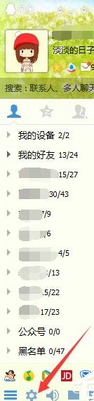qq空间怎么设置访问权限,小编教你qq空间怎么设置访问权限