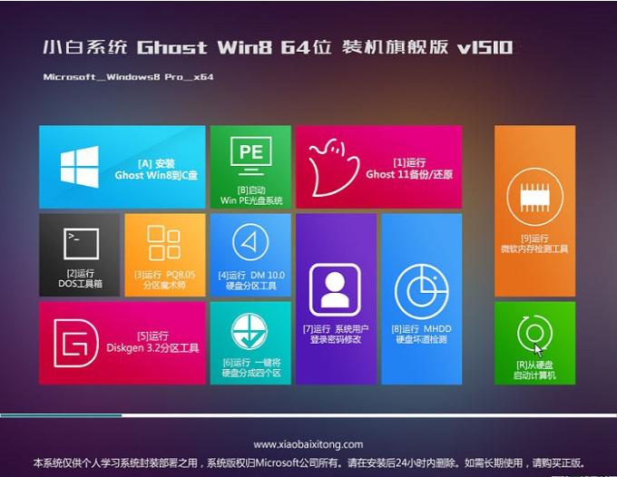 如何下载win8.1镜像系统