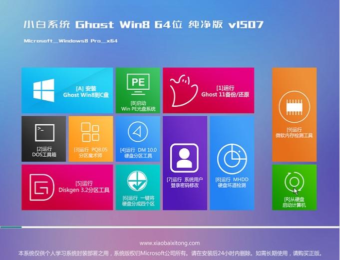 如何下载win8.1镜像系统