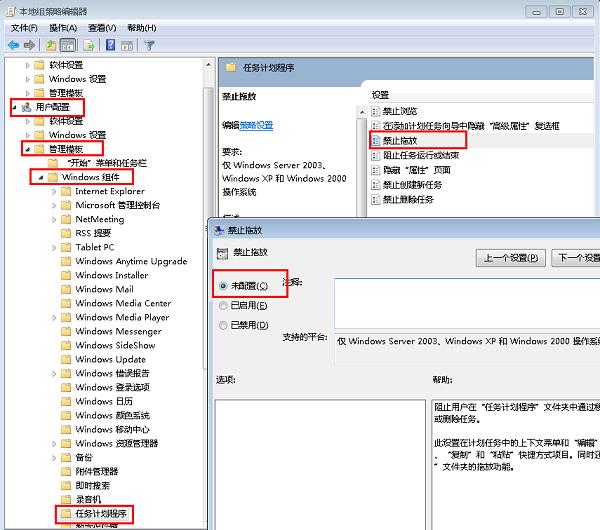 Win7桌面图标无法自由拖动处理方法
