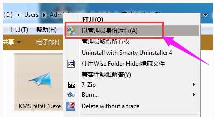 window7旗舰版激活工具,小编教你激活工具如何激活win7旗舰版