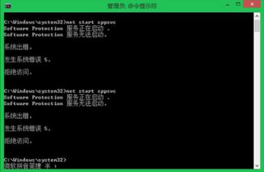 0xC004F210,小编教你怎么解决0xC004F210