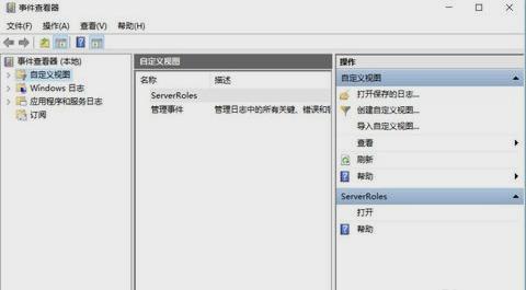 事件查看器,小编教你如何使用事件查看器查看错误日志