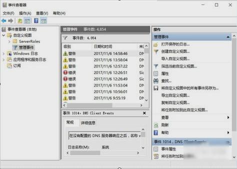 事件查看器,小编教你如何使用事件查看器查看错误日志