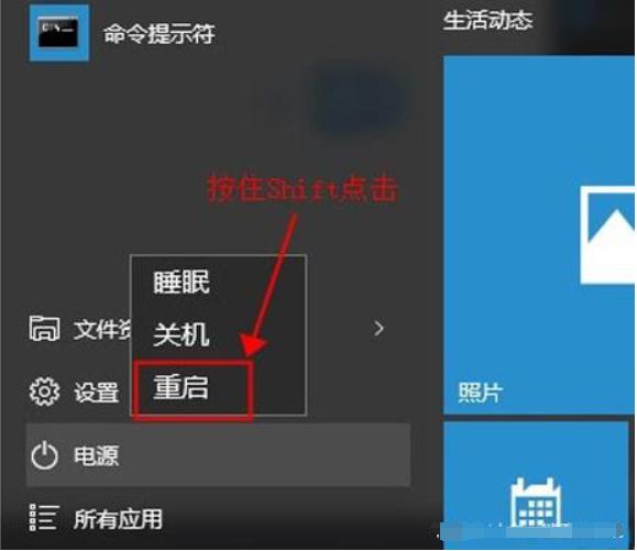 windows 10如何进入安全模式