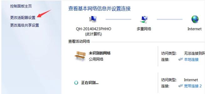 联想笔记本无线网络开关,小编教你联想笔记本无线网络开关