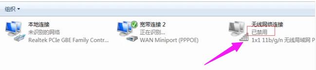 联想笔记本无线网络开关,小编教你联想笔记本无线网络开关