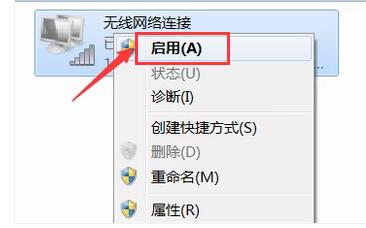 联想笔记本无线网络开关,小编教你联想笔记本无线网络开关
