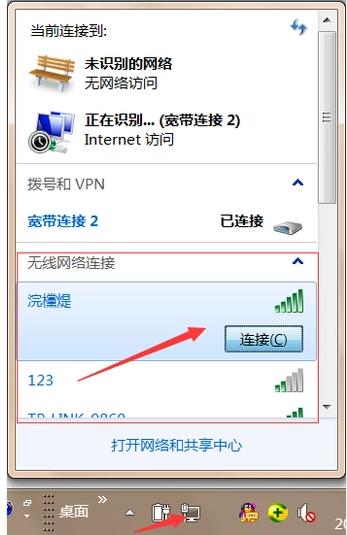 联想笔记本无线网络开关,小编教你联想笔记本无线网络开关