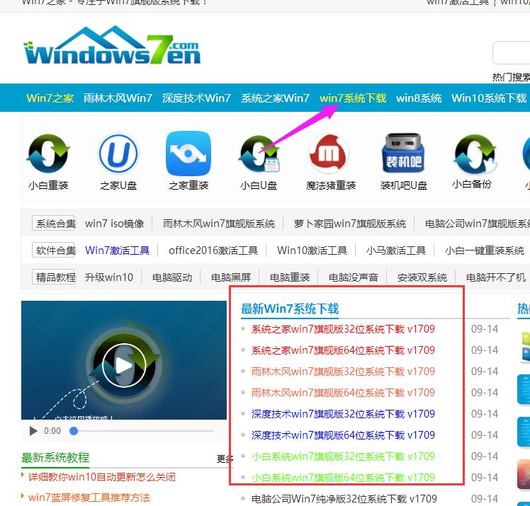 win7 32位系统操作教程