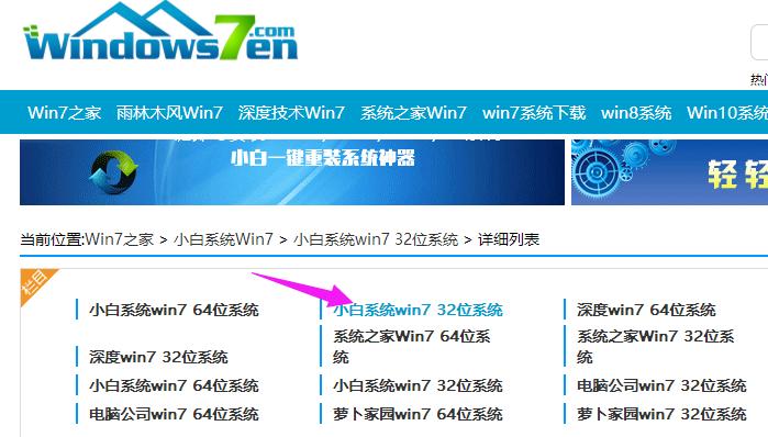 win7 32位系统操作教程