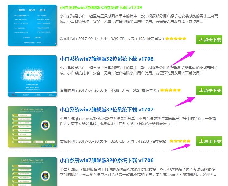 win7 32位系统操作教程