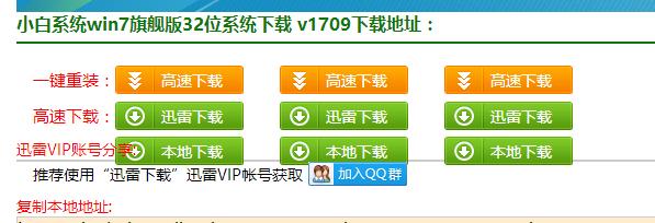 win7 32位系统操作教程