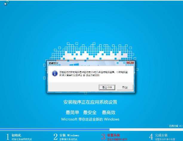 win7 32位系统操作教程