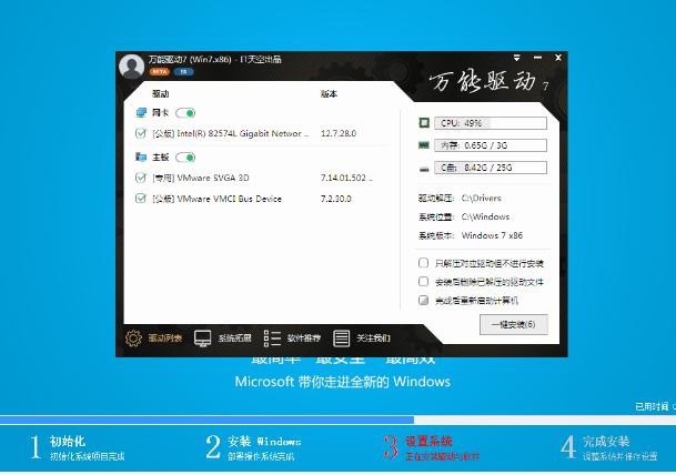 win7 32位系统操作教程