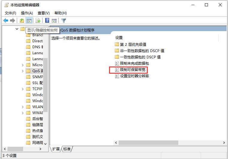 教您电脑网速慢怎么办