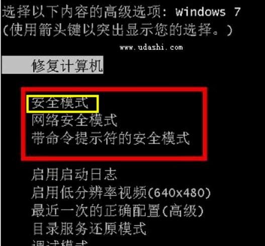 技术编辑教您win7如何进入安全模式