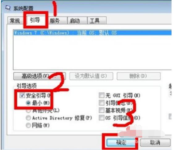 技术编辑教您win7如何进入安全模式