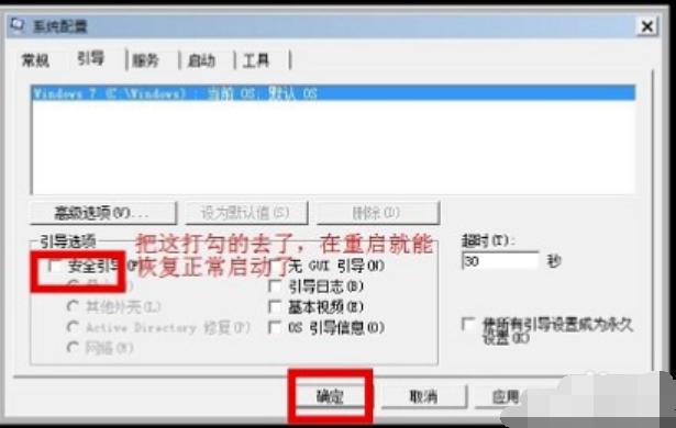 技术编辑教您win7如何进入安全模式