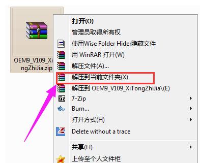 小马win7激活工具,小编教你小马激活工具激活win7