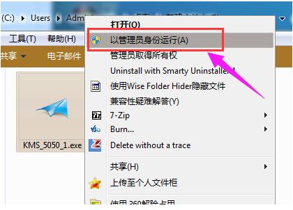 小马win7激活工具,小编教你小马激活工具激活win7