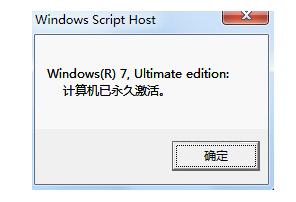 小马win7激活工具,小编教你小马激活工具激活win7