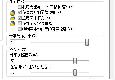 CAD的十字光标如何设置大小 cad光标设置方法介绍