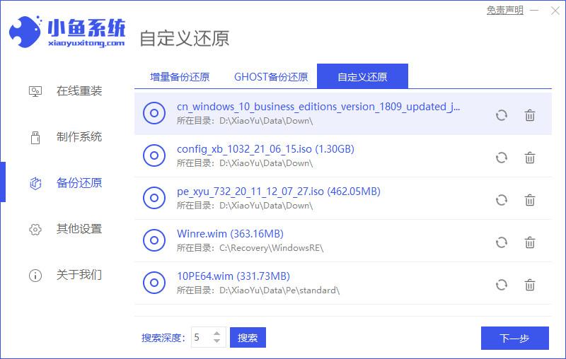 win10系统镜像文件安装