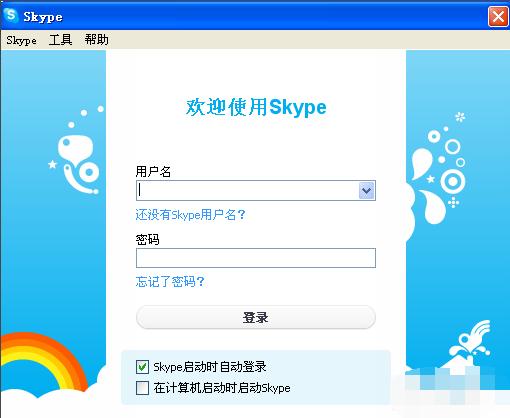 小编教你使用skype网络电话