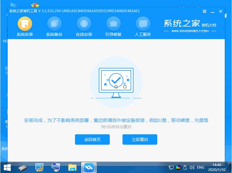 展示戴尔7400装win7步骤教程