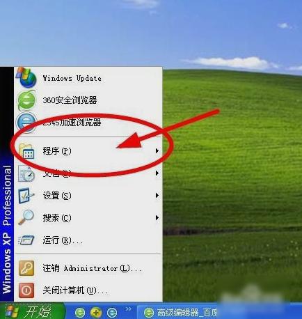 写字板,小编教你怎么找到电脑上的写字板功能