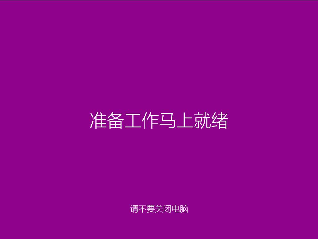 萝卜家园win10系统64位安装教程