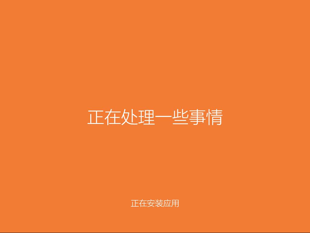 萝卜家园win10系统64位安装教程