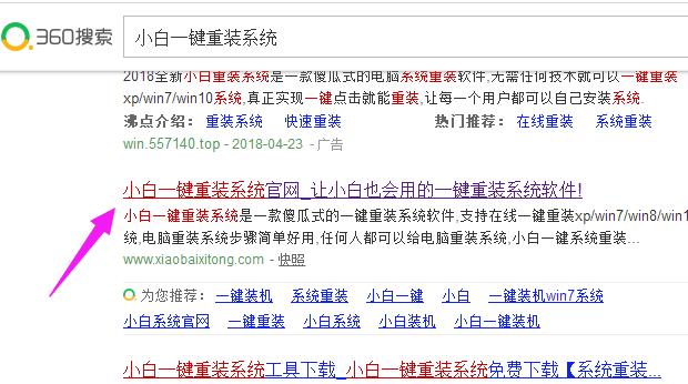 win8,小编教你win8系统专业版镜像64位