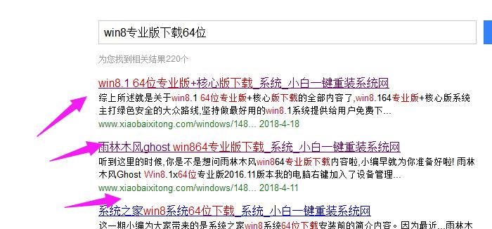 win8,小编教你win8系统专业版镜像64位