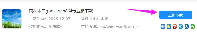 win8,小编教你win8系统专业版镜像64位