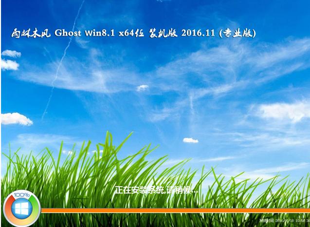 win8,小编教你win8系统专业版镜像64位