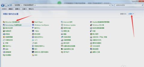 如何用自带Bitlocker来为电脑磁盘加密