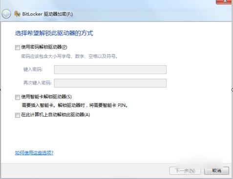 如何用自带Bitlocker来为电脑磁盘加密